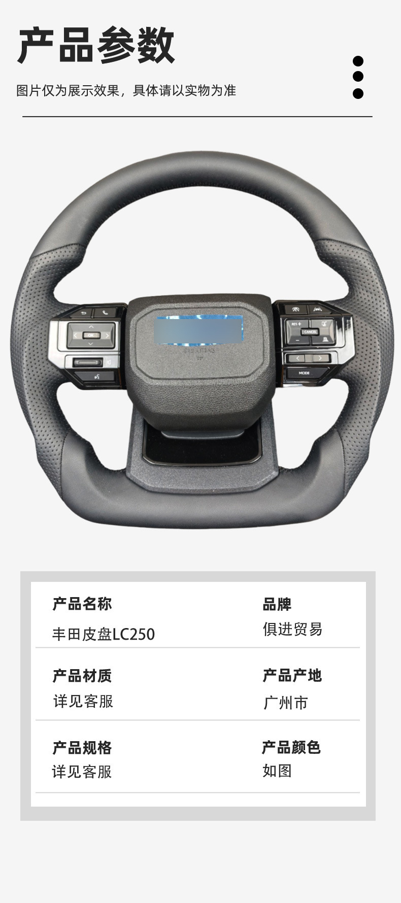 Suitable for Toyota Lc250 Steering Wheel, Modified Ultra-Thin Four-Season Car Steering Wheel Assembly