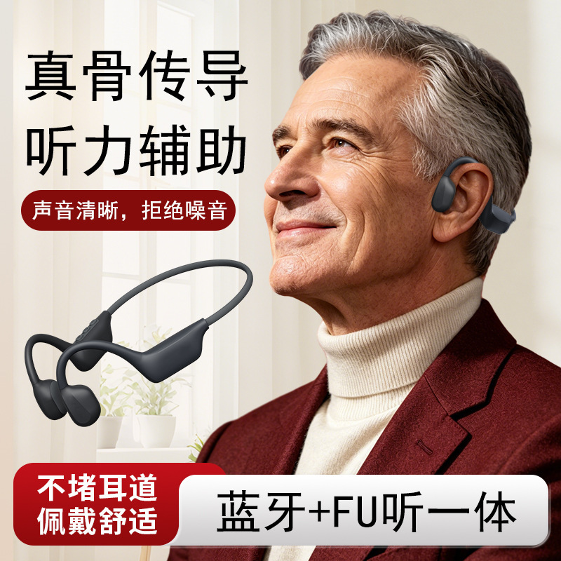 Cross-Border New Bone Conduction Headphones, Bluetooth Hearing Aid, Two-In-One, Sound Amplification for the Elderly, Noise Reduction for Calls Cross-Border New Bone Conduction Headphones, Bluetooth Hearing Aid, Two-In-One, Sound Amplification for the Elderly, Noise Reduction for Calls