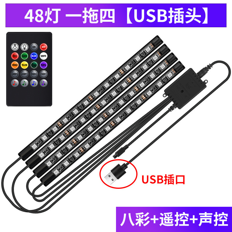 48 램프 음성 제어 리모컨 [USB 헤드]]