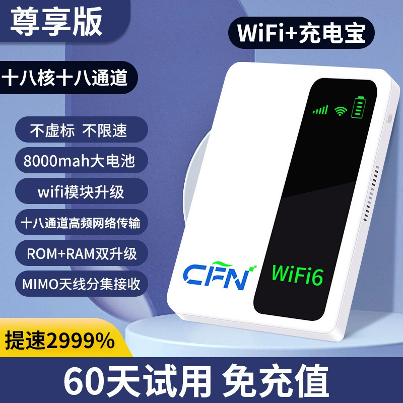 Портативный 5G мобильный Wi‑Fi роутер-пауэрбанк, многопроцессорный 2-в-1, несколько тарифов