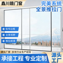 定制全景推拉门铝合金客厅阳台办公室密封静音落地钢化玻璃隔断门