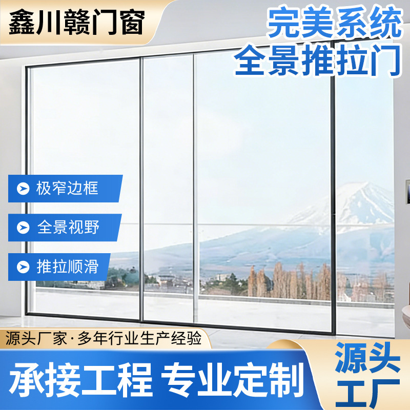 Customized Panoramic Sliding Door Aluminum Alloy Living Room Balcony Office Sealed Silent Floor-To-Ceiling Tempered Glass Partition Door