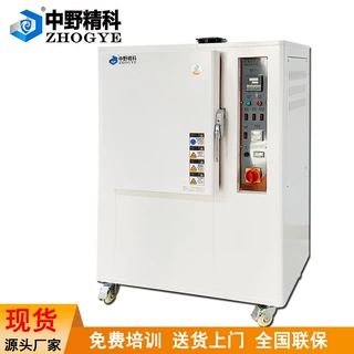 耐黄变测试仪紫外线光照耐黄度功能塑料薄膜薄片耐黄老化测试仪
