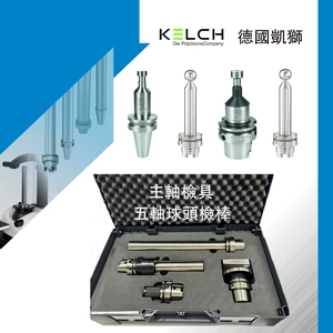 [凯狮KELCH HSK160A-418.0001.326检验棒主轴芯棒 BBT50主轴测试棒]