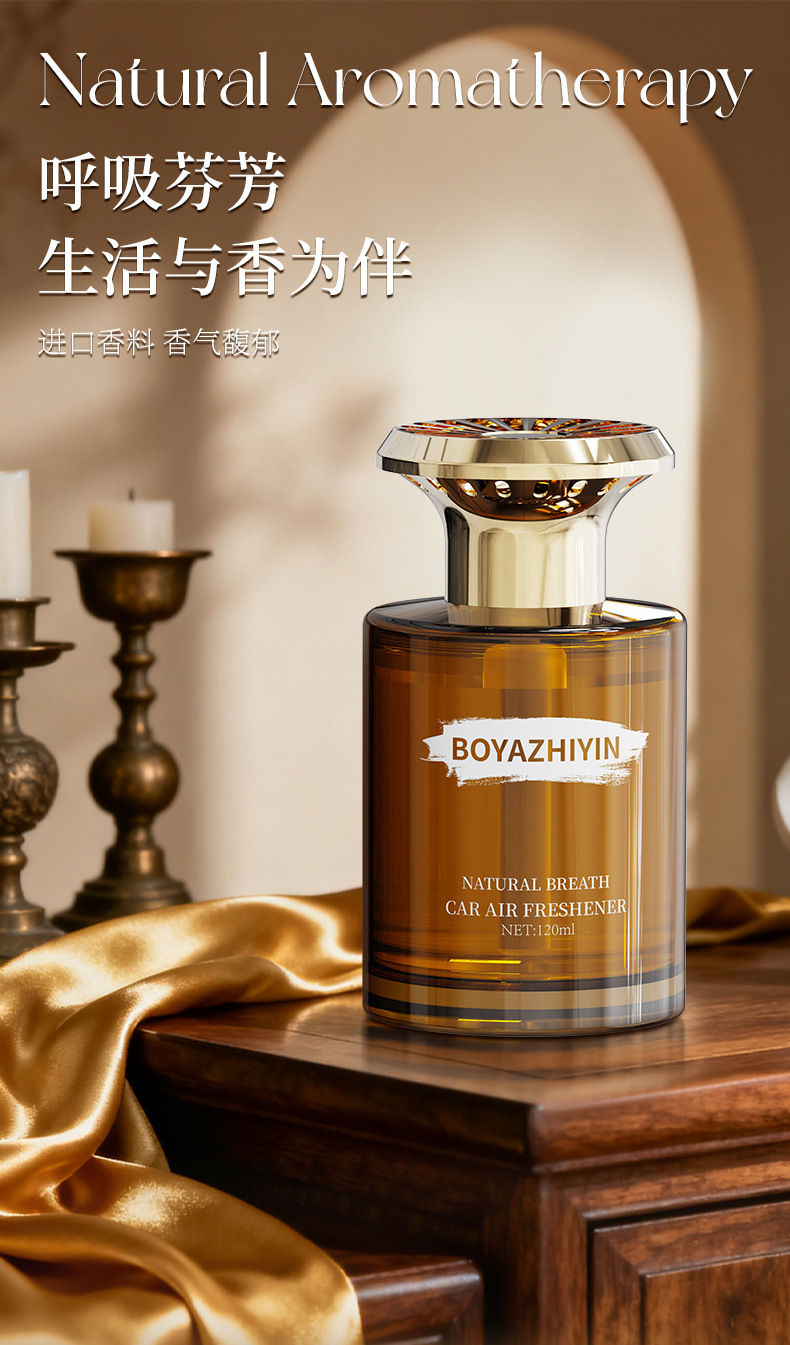 Floral Breeze Car Air Freshener Home Perfume Bedroom Glass Fragrance for Girls Internet Celebrity Odor Removal Liquid Fragrance