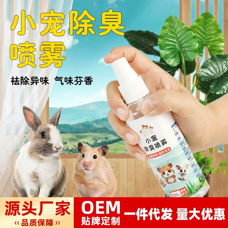 Хомяк дезодорант спрей маленькие домашние животные опилки кролик шиншиллы летяги унитаз унитаз дезодорант домашних животных