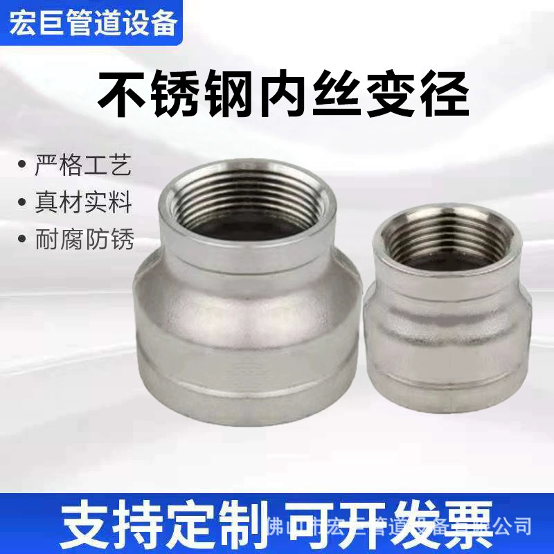 304 нержавеющая сталь большой и маленькой головки с прямым диаметром, соединяющей внутренние зубы