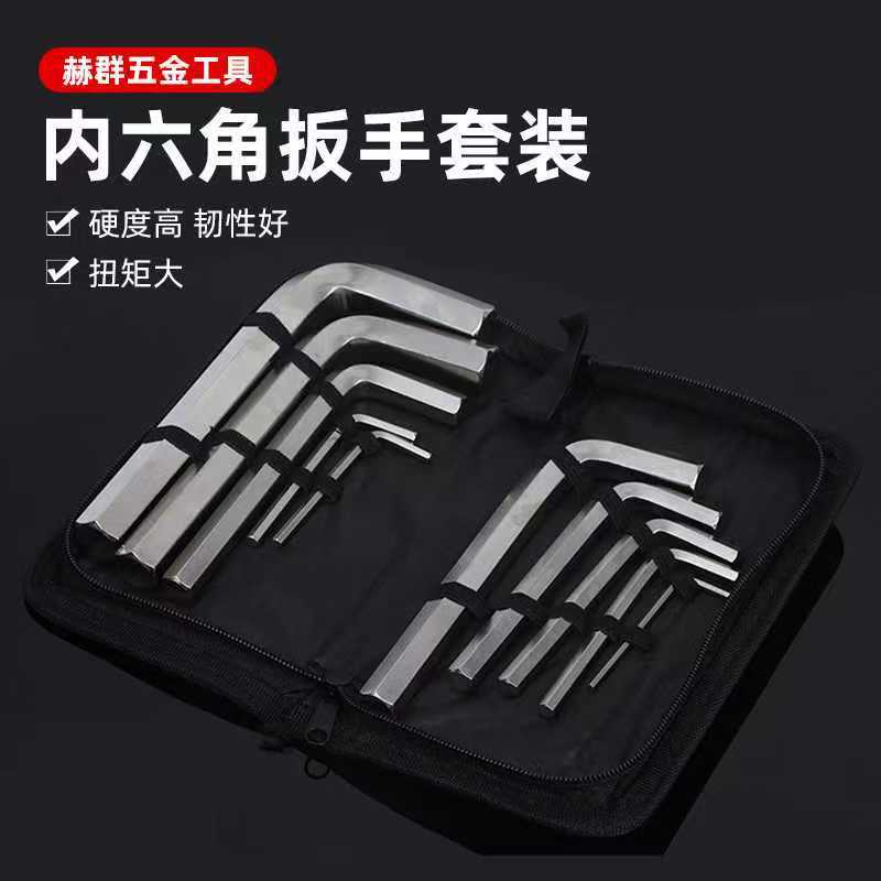 厂家批发牛津帆布包内六角扳手套装 短平头内六方 平头内六角扳手