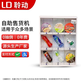 自动售货机;麻将;棋牌/桌游