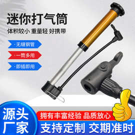打气筒皮球篮球游泳圈充气针打气筒 便携式玩具自行车美嘴打气筒