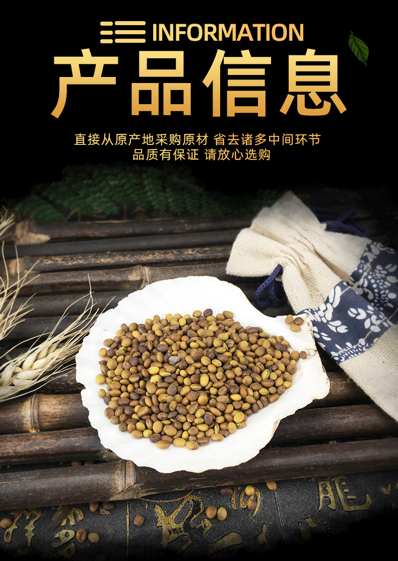Kudouzi Bitter Bean Seeds Ku Dou Zi Sophora alopecuroides Dried Whole Seeds Traditional Xinjiang Herb Bulk 1 Jin specifications