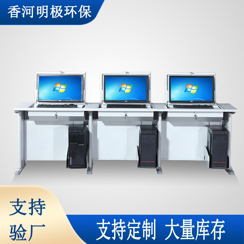 Computer Desk Single and Double Multimedia Classroom Student Training Table Hidden Desk School Computer Room Computer Flip Table