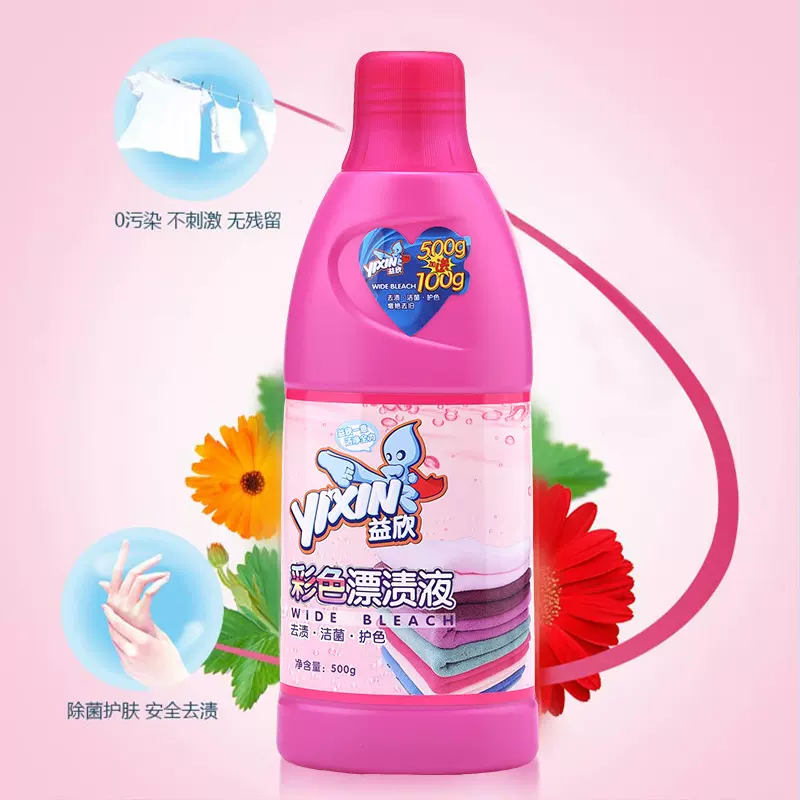 厂家批发彩漂剂600g彩色衣物可用洗衣护色家用去黄去渍增白增艳