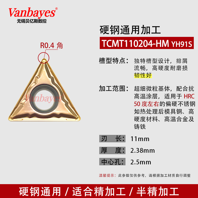 10개)TCMT110204-HM YH91S 브론즈/50°내경 경강 범용