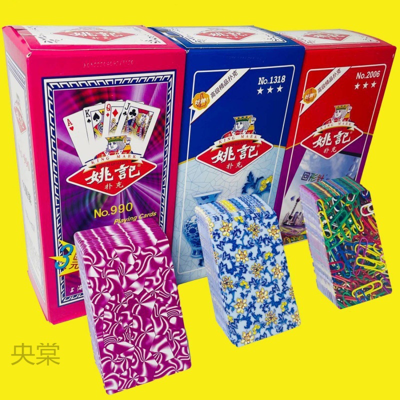 10副姚记扑克牌加厚加硬耐用耐打旺胜厂家直发便宜棋牌室专用纸牌