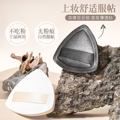 黑鳳梨薯片粉撲氣墊超軟超厚不吃粉乾濕兩用化妝定妝粉餅通用
