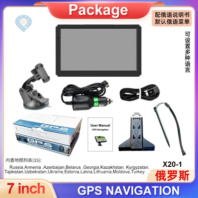 United States and Europe, Car Convenient GPS Navigation - 7inch-russia-ukraine-belarus-russian-instructions