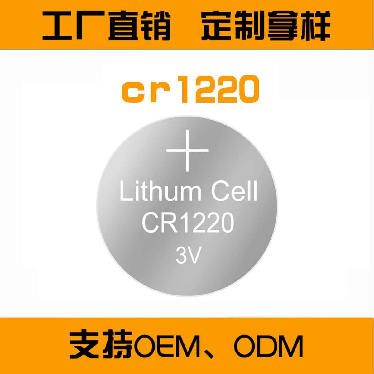 单品链接CR1220纽扣电池 A品工业装发光陀螺 钮扣电子批发