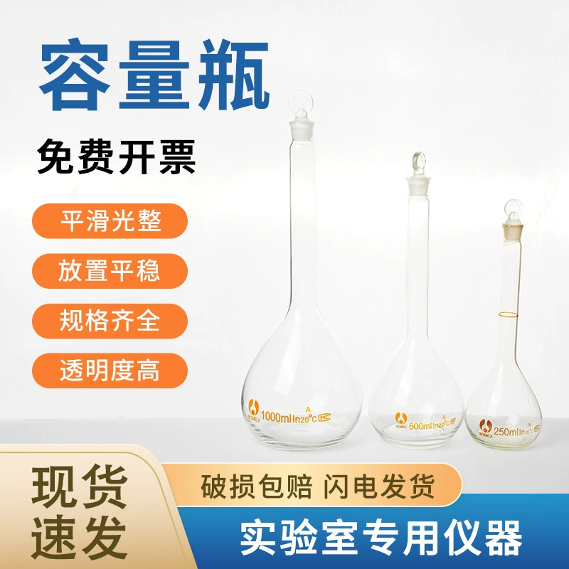 Объемная колба/прозрачная объемная колба стеклянная прозрачная объемная колба 5 мл ~ 2000 мл стеклянная объемная колба для продажи
