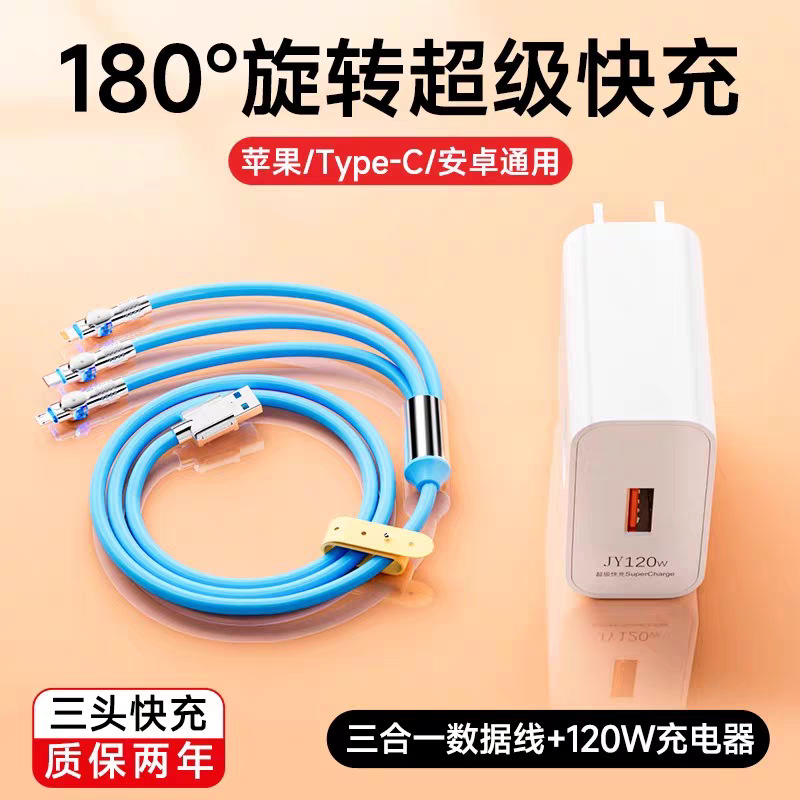 Cable azul de 2 metros + cabeza de carga de 120W en bolsa
