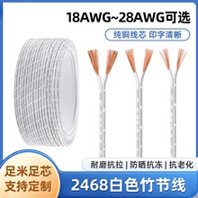 2468-28/26/24/22/20/18AWG-2P��ɫ�񹝾��p�K��������늾��ӹ�