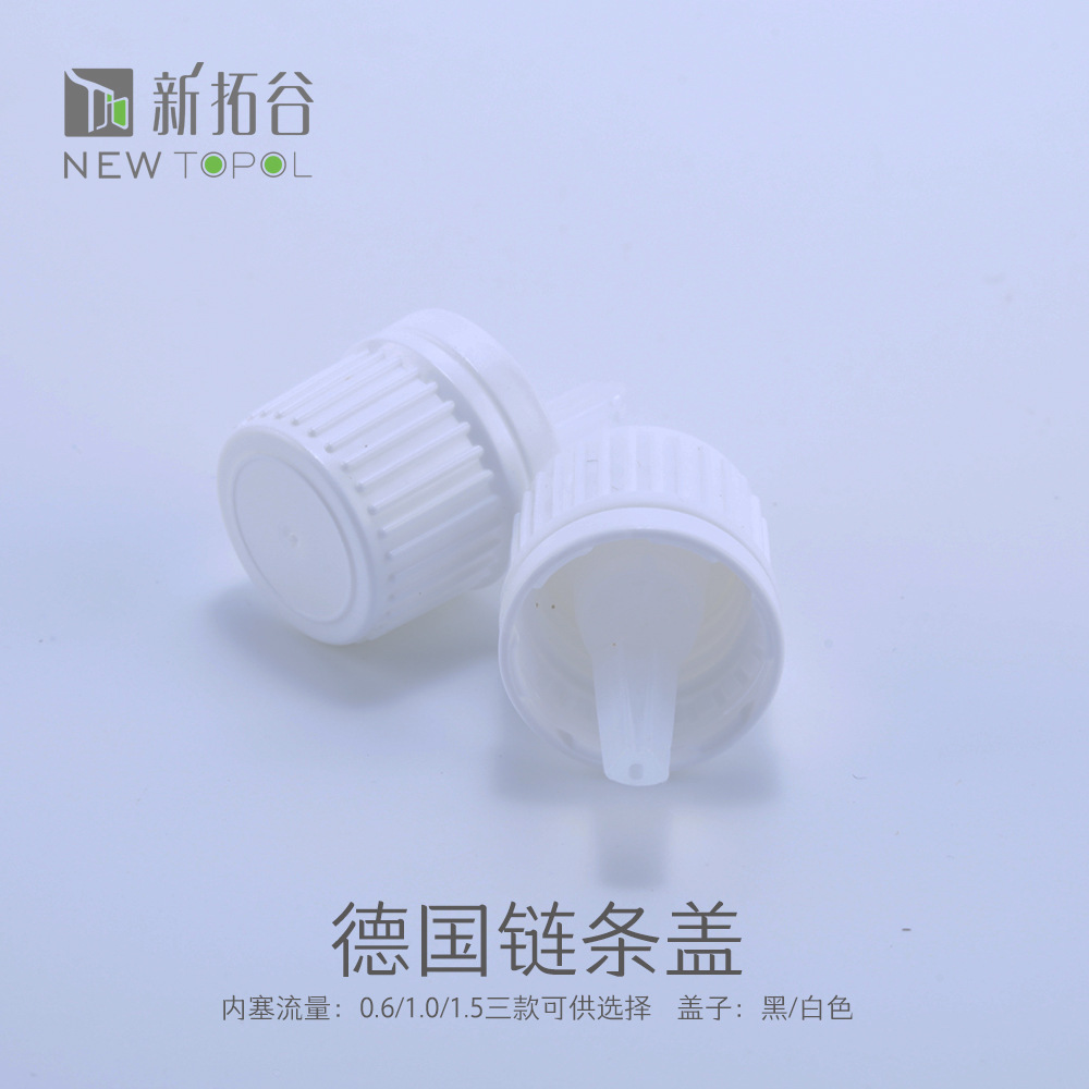 大量现货德国原装进口白色小头盖精油盖塑料盖玻璃瓶盖防漏防腐蚀