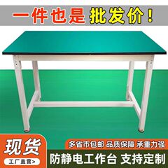 防静电工作台车间工厂操作台流水线维修桌打包台装配检验台实验桌