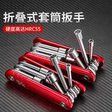 便携式套筒扳手通用型家用内六角组合套装汽车摩托车维修工具代发