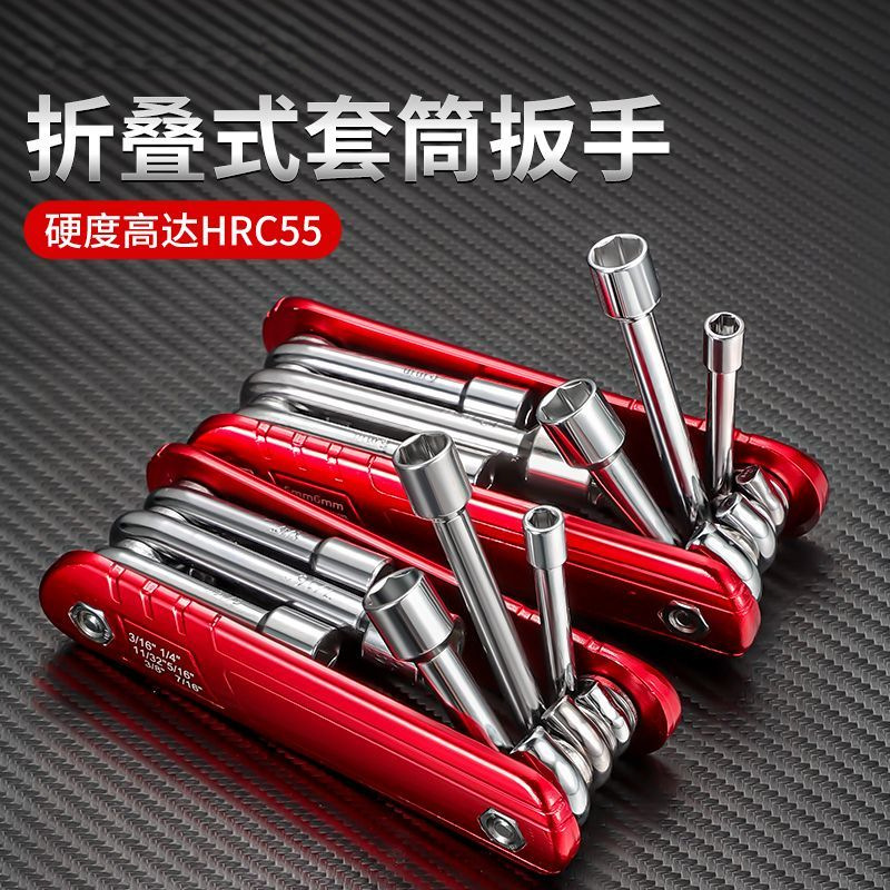 便携式套筒扳手通用型家用内六角组合套装汽车摩托车维修工具代发
