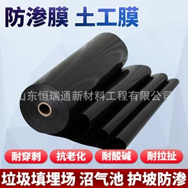 土工膜;土工布;防潮材料