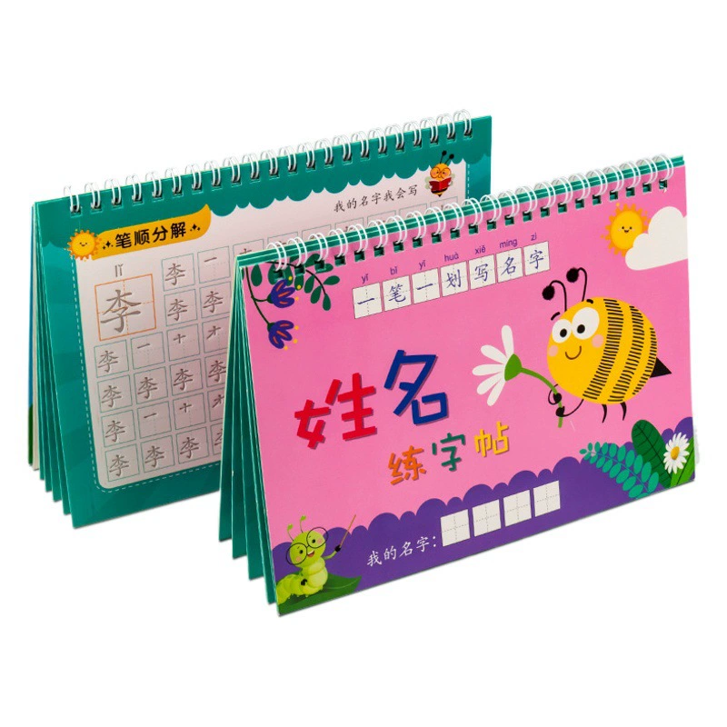 Канавка имя тетрадь имя каллиграфия практика тетрадь детская каллиграфия тетрадь дошкольный детский сад Детская практика письмо