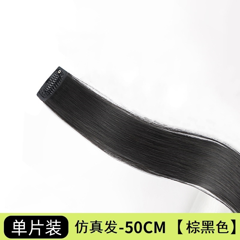 얇고 가벼운 싱글 카드 50cm - 브라운 블랙
