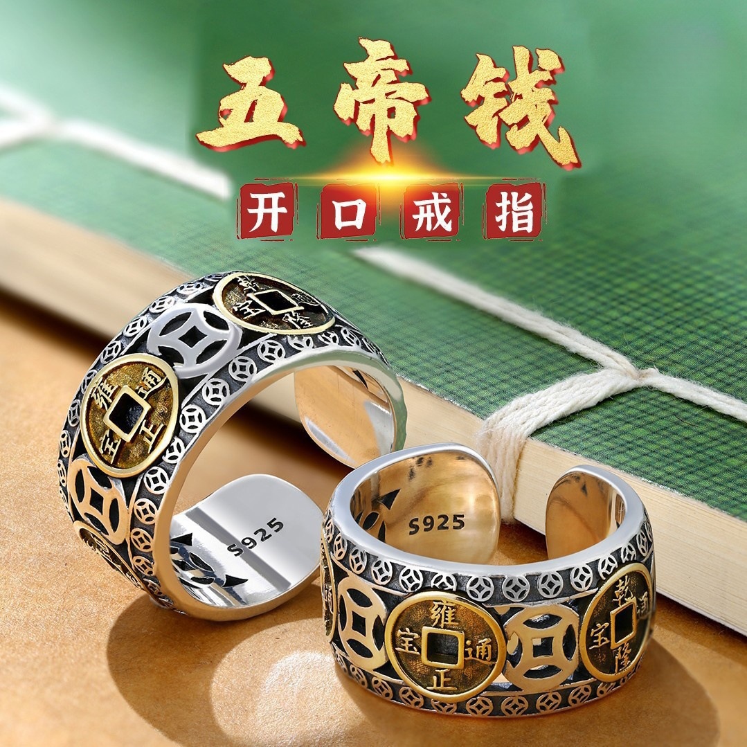 Vintage Thai Silver Five Emperors Coin Ring for Men and Women, Unique and Bold Trendy Open-Ended Creative Fashion Simple Ring