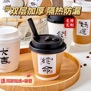 Double-layer hot drink diy disposable kraft coffee special packaging cup leak-proof commercial milk tea shop paper cup with lid