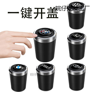Car Ashtray with Cover, Automatic Men's Car, High-End Artifact, Car Interior Supplies