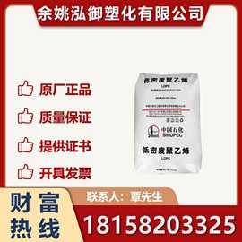 涂覆级LDPE燕山石化1C7A挤出级薄膜级塑料袋复合强度PE聚乙烯原料