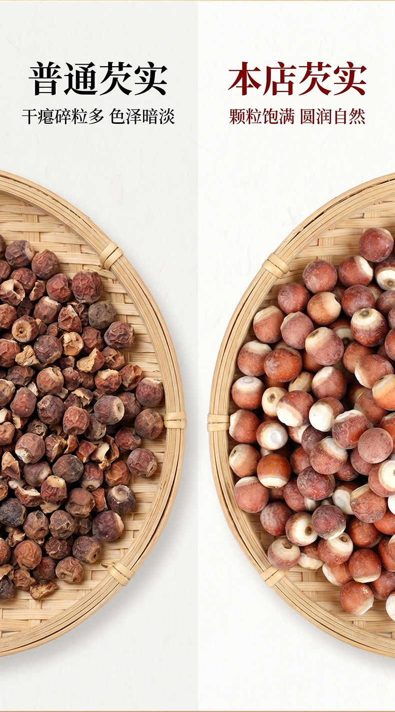Premium Red-Skin Qian Shi Dried Euryale Fox Nuts Whole Gorgon Fruit Kernels 100g key features