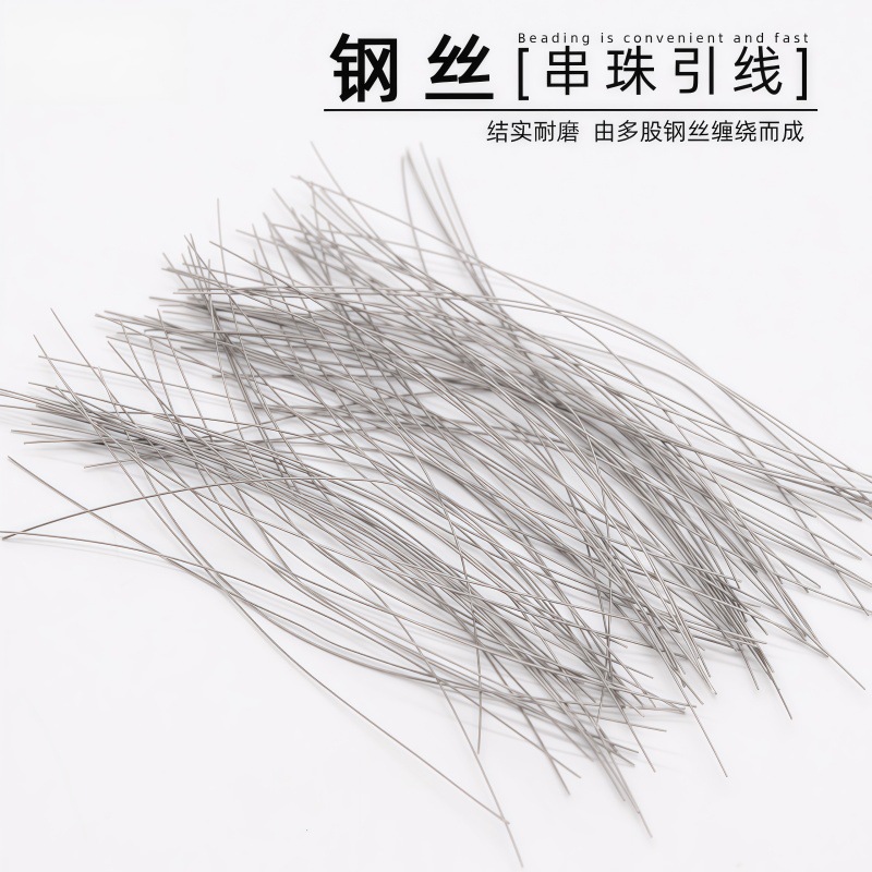 文玩钢丝串珠引线细孔穿珠器细钢丝勾针串珠三通佛珠钩针引线工具