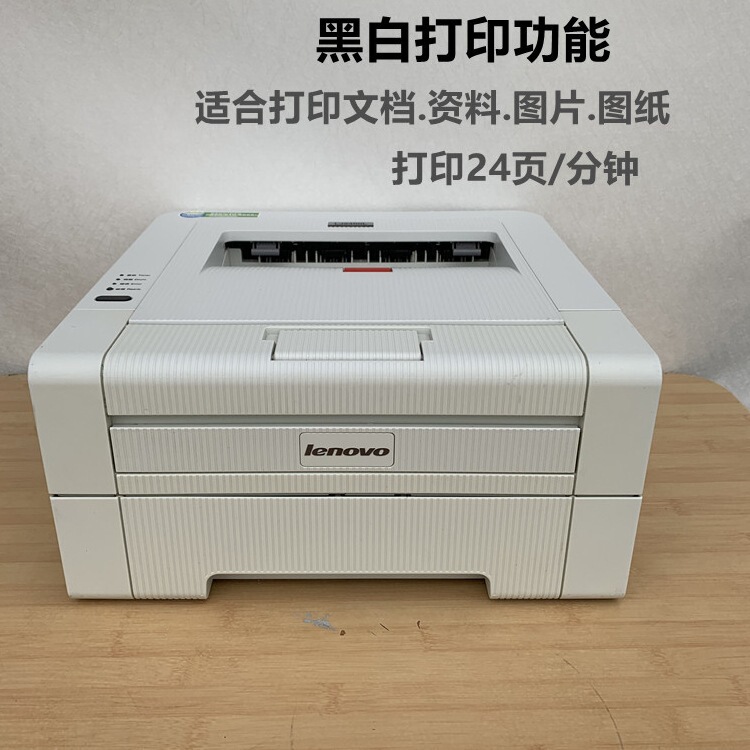 Used 2240 2140 Lenovo 2400 Black and White Laser Printer for Home Use with Refillable Toner A4 Drawing Printing