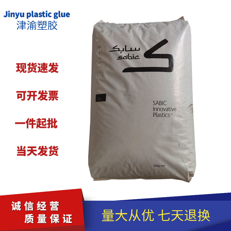 PC基础创新塑料（南沙）EXL1414耐寒透明阻燃 耐低温PC 料