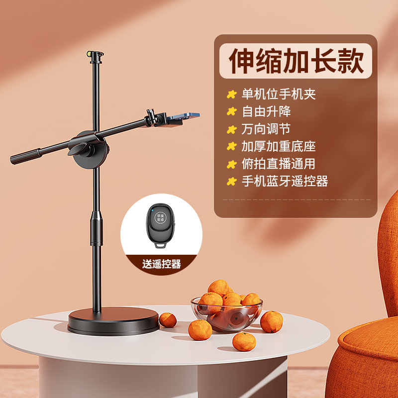 Soporte en vivo de Tiktok Soporte de teléfono móvil de escritorio Soporte de elevación multifunción Luz de relleno Estante Rotación de Disparo vertical Soporte en vivo