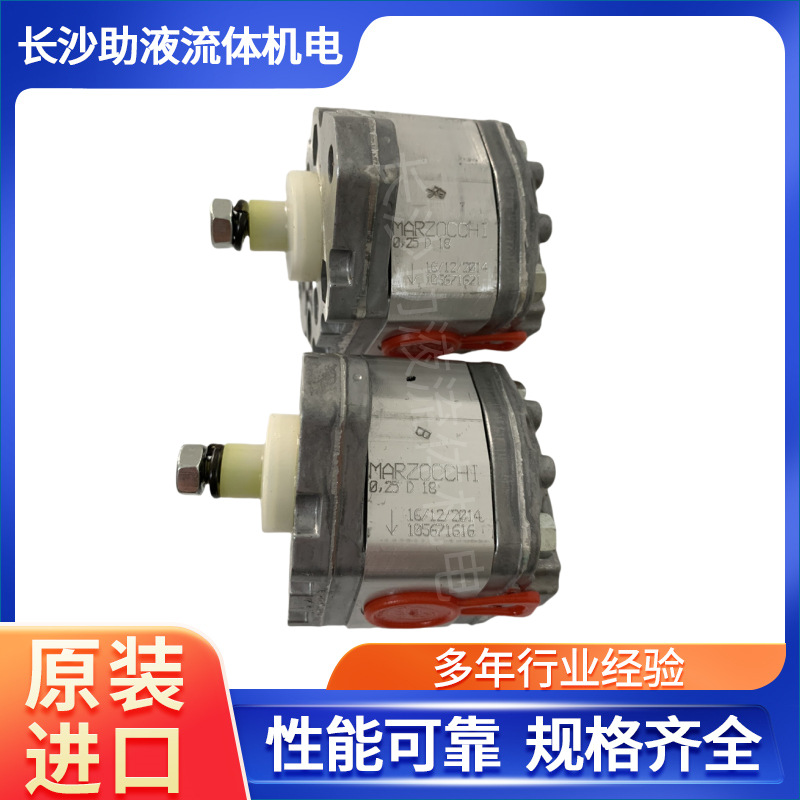 马祖奇Marzocchi风电行业用微型动力单元齿轮泵润滑泵U0.25D60KA