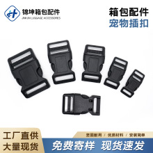 塑料弯插扣弧形加厚宠物项圈卡扣箱包织带旁开插扣多规格现货批发