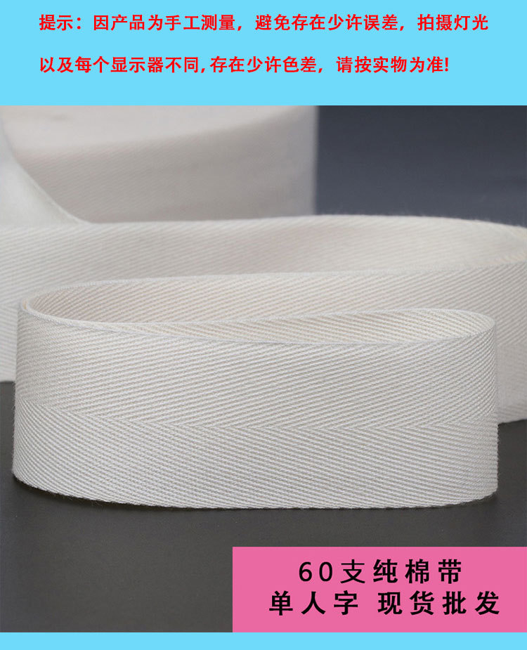 60支棉带_06.jpg