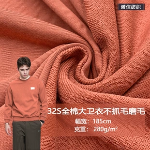 Хлопковый футер 32s 280 г с начёсом для худи и брюк