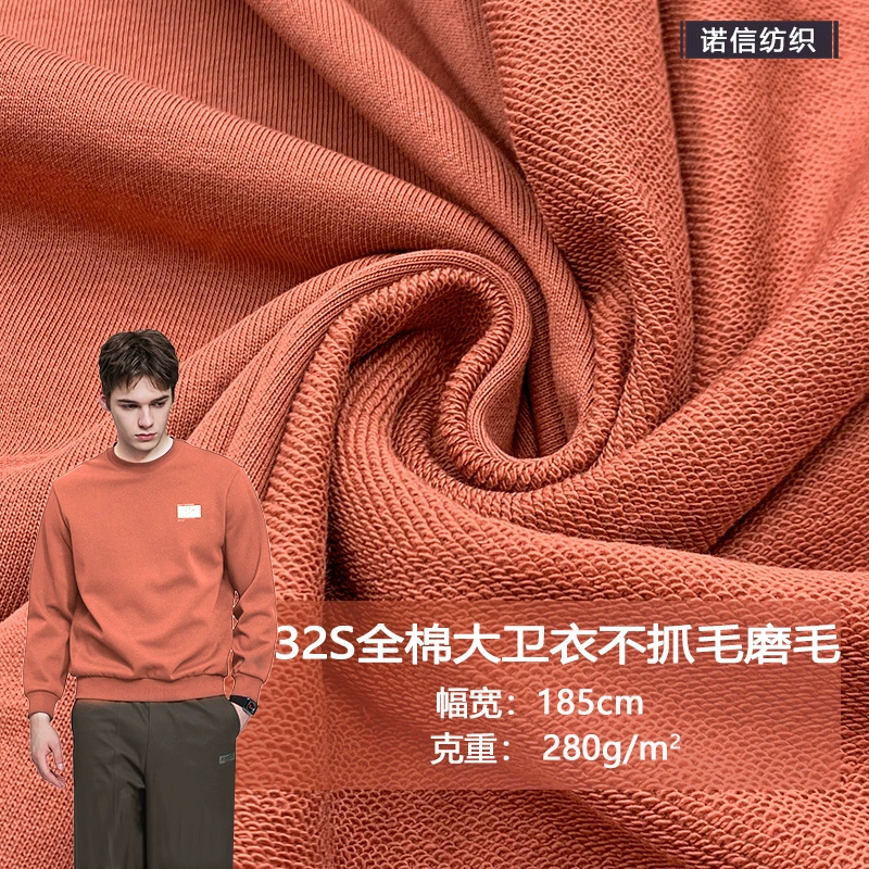Хлопковый футер 32s 280 г с начёсом для худи и брюк