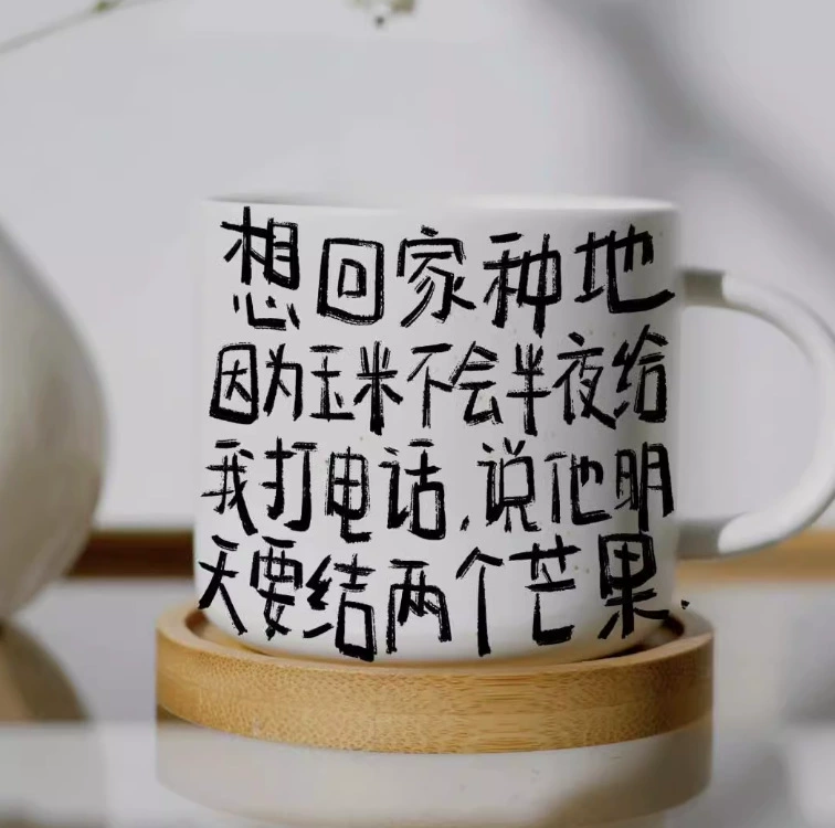 Кружка Yuanshan's Calling, водяная кружка, рабочая надпись, стеклянная кофейная кружка с водой, чайная кружка, молочная кружка