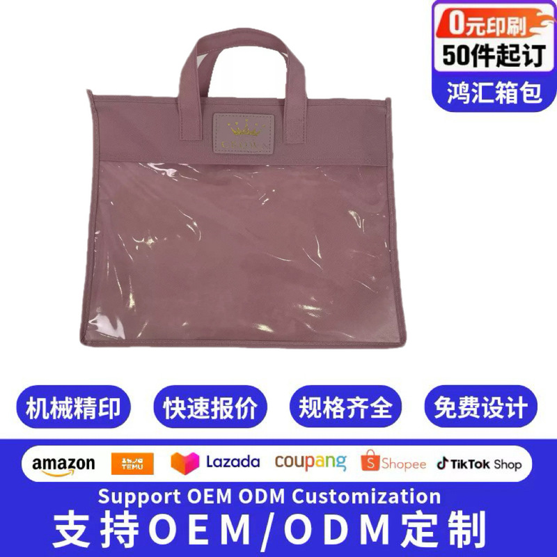 Non-Woven Bag Home Textile Zipper Handbag Transparent Blanket Packaging Storage Dust Bag Ready for Sale