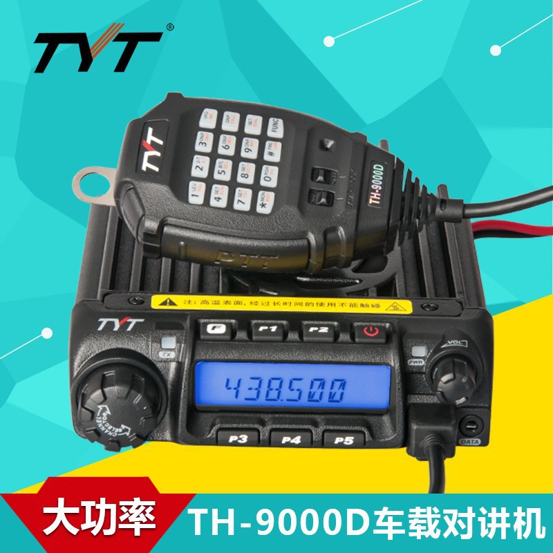 TYT特易通TH-9000D车载对讲机电台大功率U/V段户外车台越野船货车