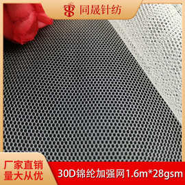 源头工厂3020锦纶加强网绣花植绒抗静电加密透明网六角网眼布